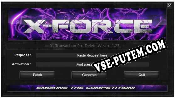 01 Transaction Pro Delete Wizard ключ бесплатно