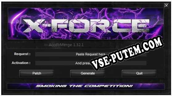 AccdbMerge ключ бесплатно