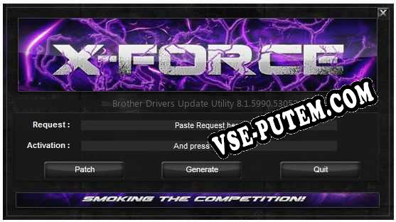 Brother Drivers Update Utility ключ бесплатно