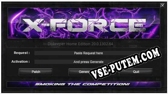 Diskeeper Home Edition ключ бесплатно