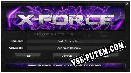 Emicsoft DVD Copy ключ бесплатно
