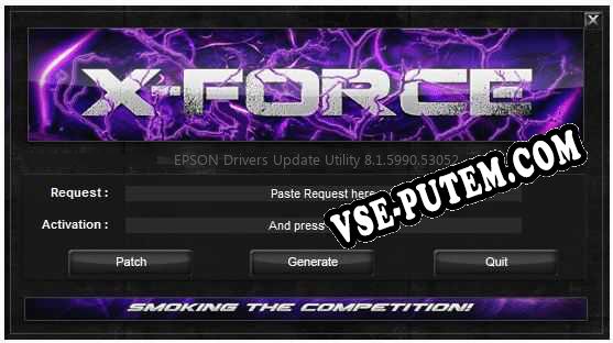 EPSON Drivers Update Utility ключ бесплатно