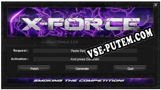 Ghost Control ключ бесплатно
