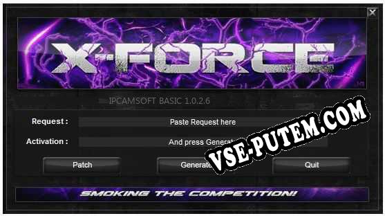 IPCAMSOFT BASIC ключ бесплатно