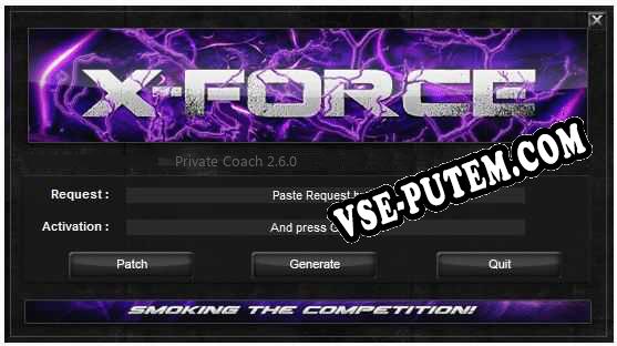 Private Coach ключ бесплатно