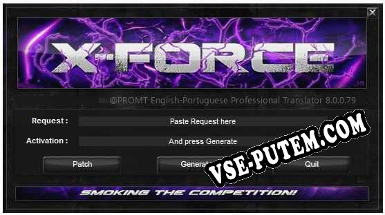 @PROMT English-Portuguese Professional Translator ключ бесплатно
