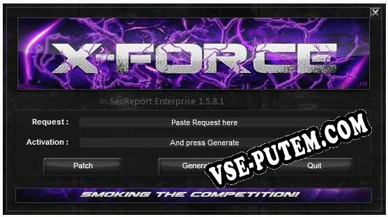 SecReport Enterprise ключ бесплатно