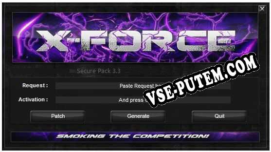 Secure Pack ключ бесплатно