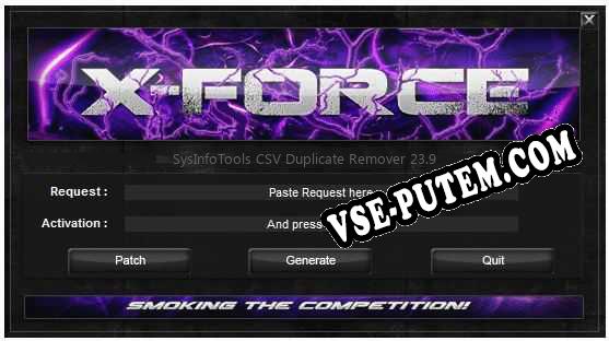 SysInfoTools CSV Duplicate Remover ключ бесплатно