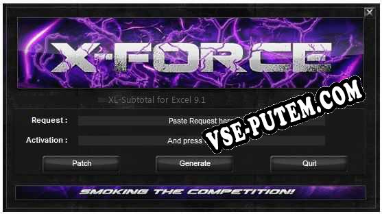 XL-Subtotal for Excel ключ бесплатно