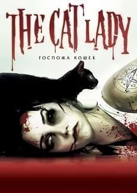 The Cat Lady / Госпожа кошек