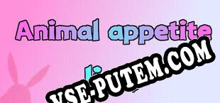 兽食欲链接 Animal appetite：link (2023/RUS/ENG/Пиратка)