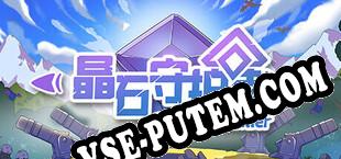 晶石守护者 (Cubic Defender) (2025/RUS/ENG/RePack от MYTH)