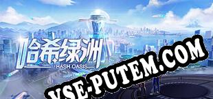 哈希绿洲 Hash Oasis (2024/RUS/ENG/RePack от QUARTEX)