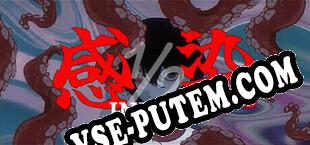 感染½ INFECT½ (2025) | RePack от MESMERiZE