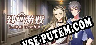 致命游戏-Lethal Gamble 1 Werewolf Puzzle (2021/RUS/ENG/Лицензия)