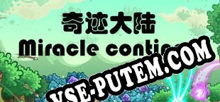 奇迹大陆 Miracle continent (2021/RUS/ENG/RePack от AHCU)