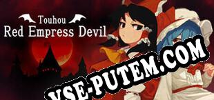 東方紅夜狂宴 Red Empress Devil. (2025) | RePack от DEFJAM