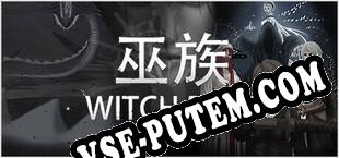 巫族 WITCH RACE (2023/MULTI/RePack от AGES)