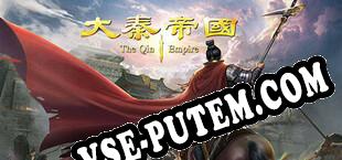 大秦帝国 (2021/RUS/ENG/Лицензия)