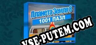 1001 Jigsaw Earth Chronicles 8 (2022/MULTI/RePack от PSC)