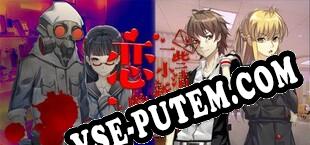 恋 一些小清新的猎奇故事 (2020) | RePack от CRUDE