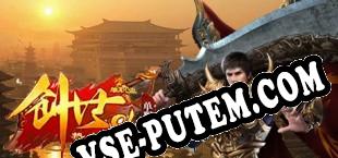 热血战歌之创世 (2020) | RePack от TWK