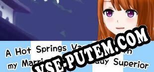 A Hot Springs Vacation with my Married Office Lady Superior (2021) | RePack от GradenT