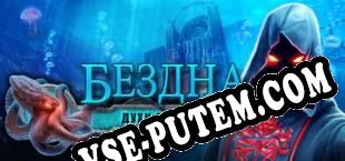 Abyss The Wraiths of Eden (2014/RUS/ENG/RePack от AGAiN)