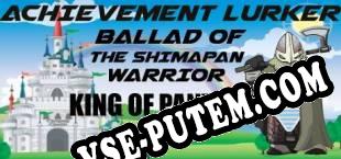 Achievement Lurker Ballad of the Shimapan Warrior King of Panties (2018/RUS/ENG/Лицензия)