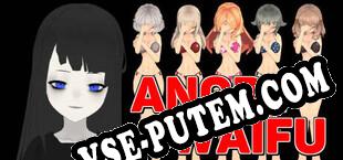 Angry Waifu (2023/MULTI/RePack от H2O)