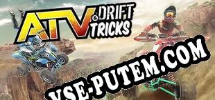ATV Drift  Tricks (2017/RUS/ENG/Пиратка)