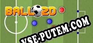 Ball 2D Soccer Online (2017/RUS/ENG/Лицензия)
