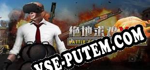 Battle for the last chicken (2017/RUS/ENG/RePack от AH-Team)