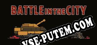 Battle In The City (2021/RUS/ENG/Лицензия)