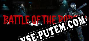 Battle Of The Robots (2021/RUS/ENG/Пиратка)