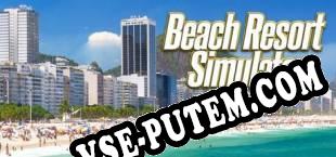 Beach Resort Simulator (2014/RUS/ENG/Пиратка)