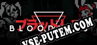 Bloodless (2024) | RePack от JMP