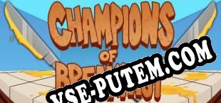 Champions of Breakfast (2016/RUS/ENG/RePack от POSTMORTEM)