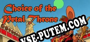 Choice of the Petal Throne (2015/RUS/ENG/RePack от AH-Team)