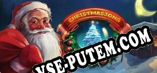 Christmasjong (2023/RUS/ENG/Лицензия)