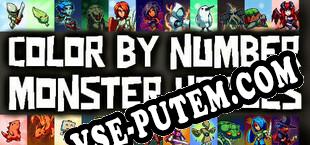 Color by Number Monster Heroes (2021/MULTI/RePack от TSRh)