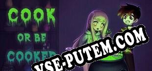 Cook or Be Cooked Your next meal could be your last—or your true love (2025/RUS/ENG/Пиратка)