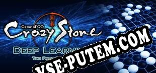 Crazy Stone Deep Learning -The First Edition- (2016/RUS/ENG/Пиратка)