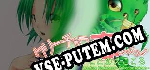Creature Romances Kokonoe Kokoro (2018/RUS/ENG/Лицензия)