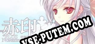 Crimson Imprint plus -Nonexistent Christmas- (2017/RUS/ENG/Лицензия)