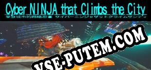 Cyber NINJA that Climbs the City (2023/RUS/ENG/Лицензия)
