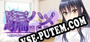 DamaHameTosatsuNikki (2022) | RePack от Autopsy_Guy