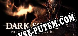 DARK SOULS Prepare To Die Edition (2012/RUS/ENG/Пиратка)