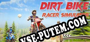 Dirt Bike Racer Simulator (2023/RUS/ENG/Пиратка)